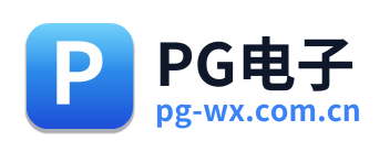 PG电子 Logo